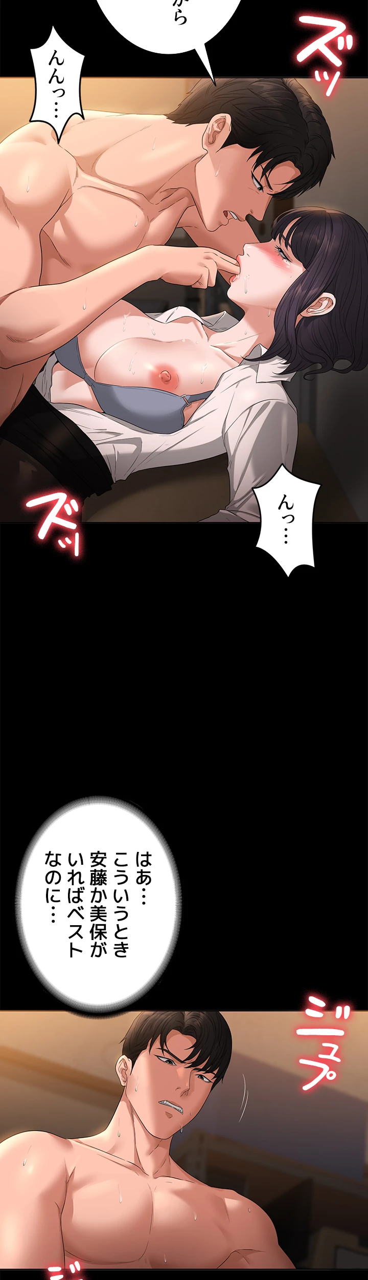 管理者ゲーム - Page 6